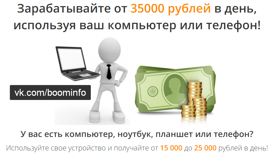 Программа First-Money_ Зарабатывайте от 35000 рубл_0.png